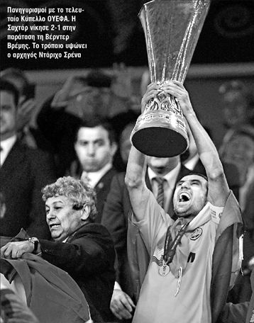 Βρήκαν διαμάντι!