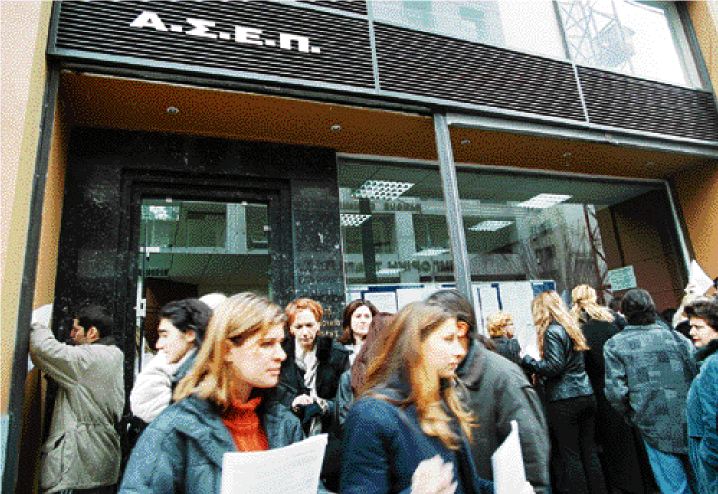 ΑΣΕΠ: Τα εξεταστικά κέντρα για το διαγωνισμό των εκπαιδευτικών