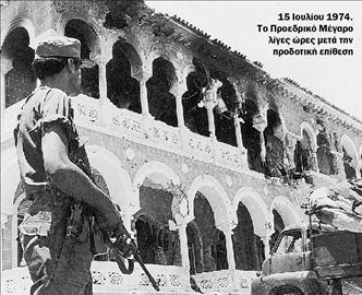 Μακάριος: «Ας με δολοφονούσαν, θα γλιτώναμε την εισβολή»