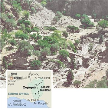 «Το σπίτι μου είναι στο φαράγγι»