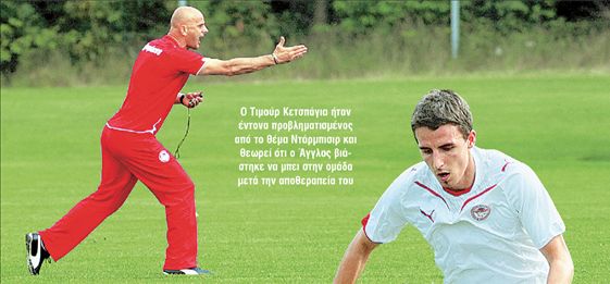 Ο Άγγλος ασθενής