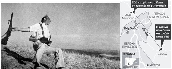 Αποκαθηλώνουν το σύμβολο του Ισπανικού Εμφυλίου