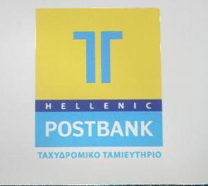 Το Ταχυδρομικό Ταμιευτήριο διευθετεί τις οφειλές των νοσοκομείων προς τους προμηθευτές τους