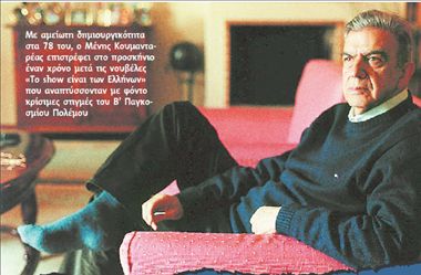 Πάντα στο τέλος η τέχνη νικά