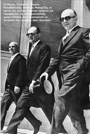 Όταν ο Παπαδόπουλος φλέρταρε με τα βαλκανικά κράτη