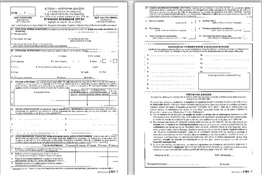 Τίτλοι σπουδών