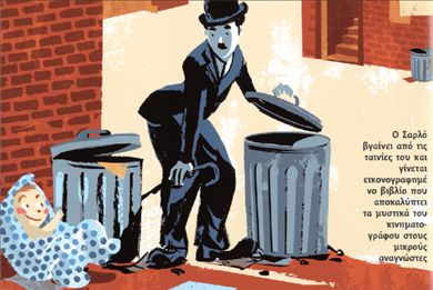 Με λογισμό και μ΄ όνειρο