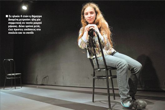 Στο σανίδι με μάνατζερ τους γονείς