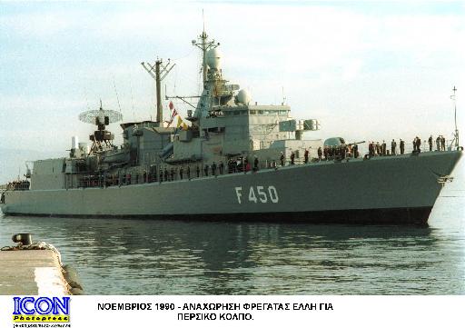 Υεμένη: Επιτυχής νηοψία σε πειρατικό σκάφος από τη φρεγάτα «Έλλη»