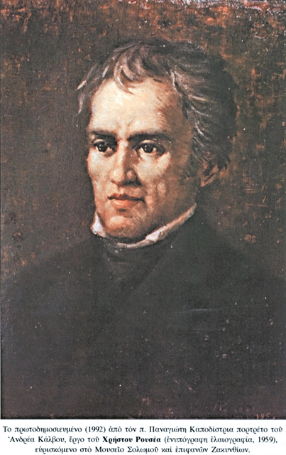 «Λυπημένες μέρες πια ποτέ δεν θ’ ανατείλουν…»