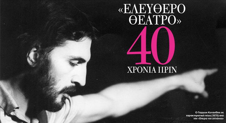 Μια εκκωφαντική  έκπληξη μέσα στη χούντα