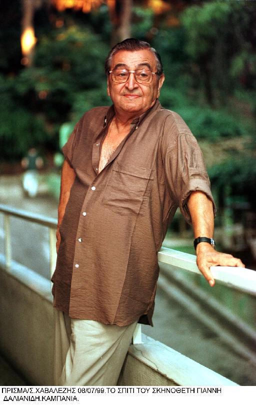 Πέθανε ο Γιάννης Δαλιανίδης