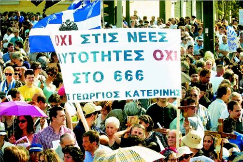 Η Κάρτα του Πολίτη  ξαναζωντανεύει το 666