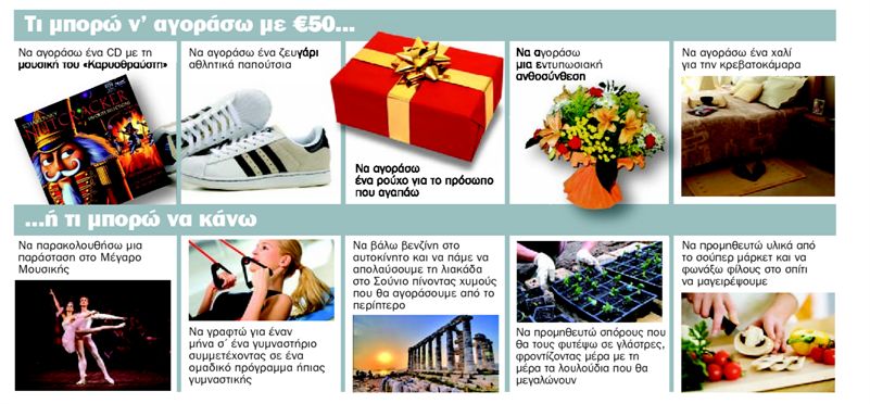 Προσωρινή ικανοποίηση προσφέρουν τα υλικά αγαθά