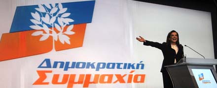«Δημοκρατική Συμμαχία» το νέο κόμμααπό την Ντόρα Μπακογιάννη