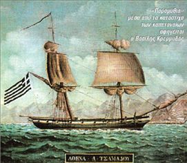 Ταξίδι στη θάλασσα της Ιστορίας