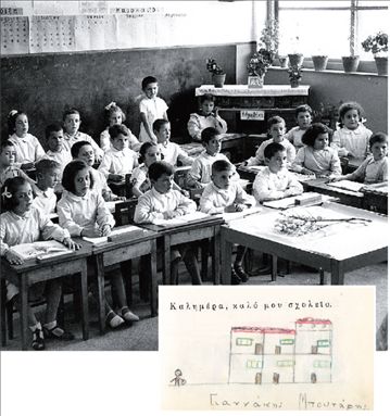 Το φυτώριο των οραματιστών