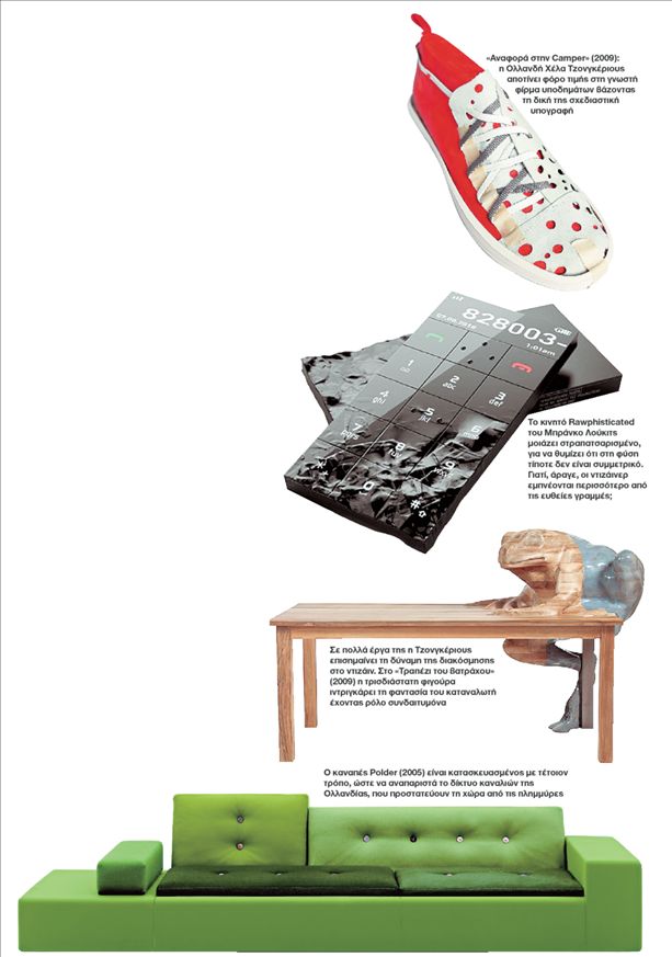 Ντιζάιν που το παίζεις στα δάχτυλα