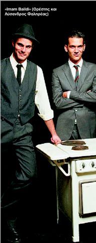 Ζαµπέτας  στο «µίξερ»