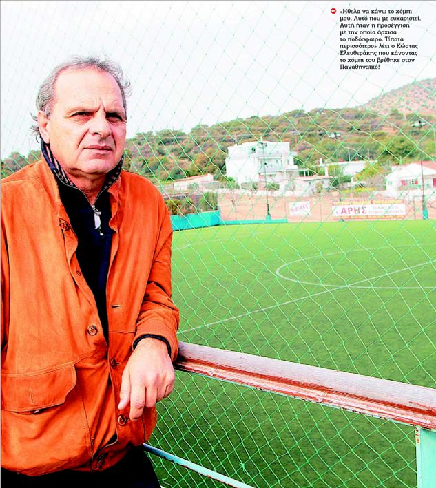 Πήγα στον  Φωστήρα  για έναν  µπακλαβά!