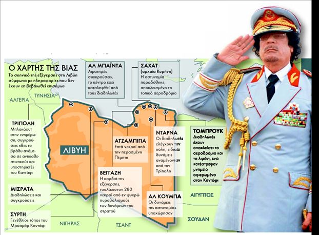 Η Βεγγάζη στα χέρια του λαού