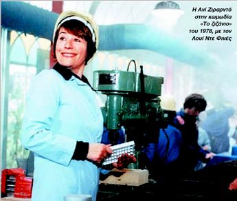 Η µάχη της έκανε  τη Γαλλία να κλάψει