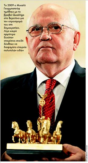 Ο άνθρωπος που άλλαξε τον κόσµο