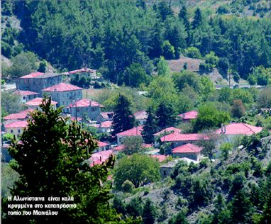 Από τη Βυτίνα στην Αλωνίσταινα