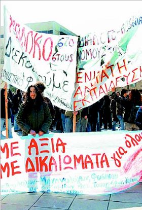 Η χαµένη γενιά της Mεταπολίτευσης