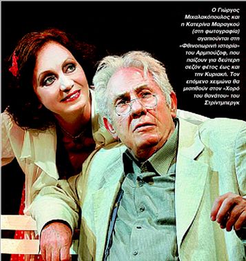 Το τέταρτο κουδούνι