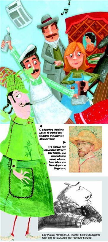 Σελίδες που ταξιδεύουν τα παιδιά