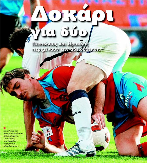 ∆οκάρι για δύο