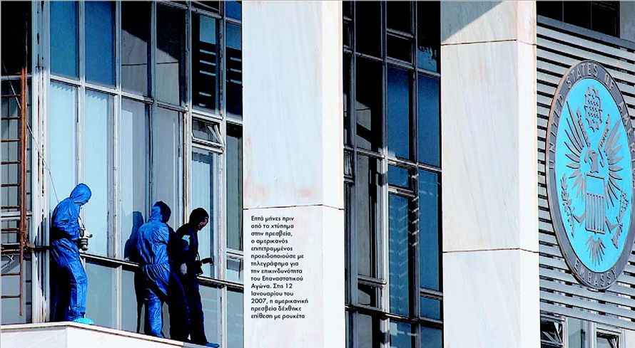 ΗΠΑ: Διάδοχος  του… ΕΛΑ  ο Επαναστατικός  Αγώνας!
