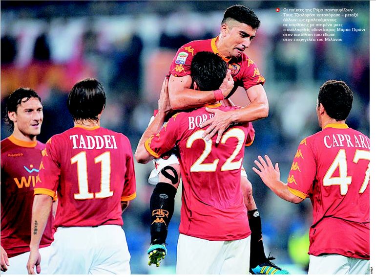 Σκάνδαλο α λα ιταλικά