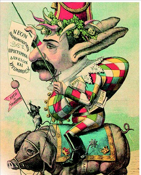 Η Ελλάδα των δανείων