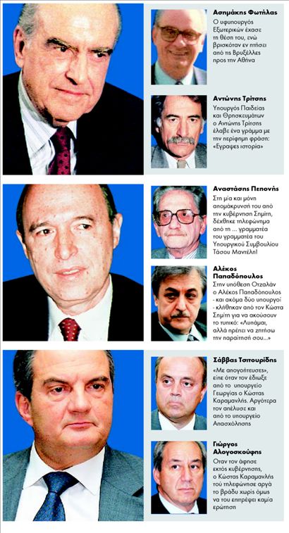 Αγαπητέ µου, έγραψες ιστορία…