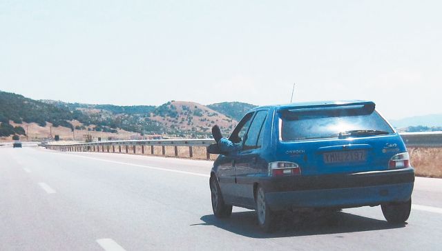 Μαγκιά και ποδαρίλα