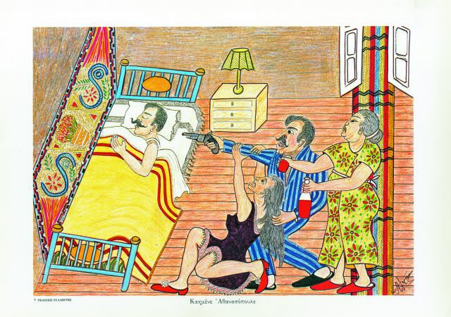 1931 
«Κακούργα πεθερά»