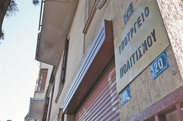 Το υπουργείο Πολιτισμού απαντά στην ανακοίνωση του ΟΠΙ για τα πνευματικά δικαιώματα