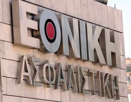 Απάτη «μαμούθ» στην Εθνική Ασφαλιστική