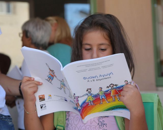 ΝΔ: Τα περισσότερα σχολεία δεν έχουν ακόμη βιβλία