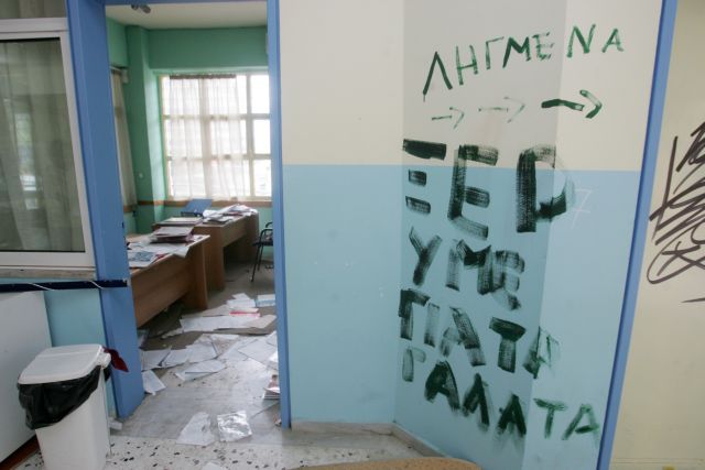Οι καταλήψεις στα σχολεία λήγουν,  οι βανδαλισμοί αποκαλύπτονται