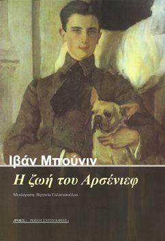 Αντίσταση στη λήθη