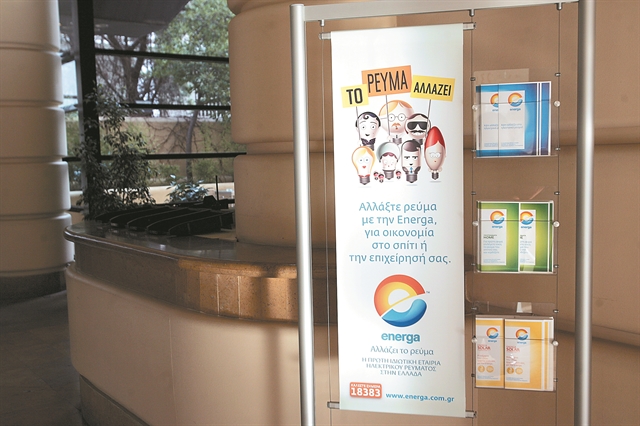 Τίτλοι τέλους και για το έργο «αδιάφθορη εξουσία»