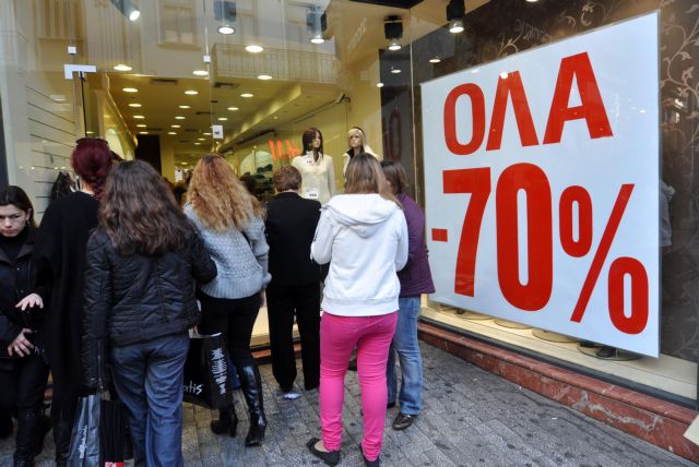 Επίσημη πρεμιέρα για τις χειμερινές εκπτώσεις