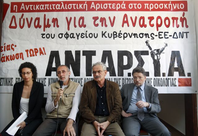 Τα ψηφοδέλτια της ΑΝΤΑΡΣΥΑ