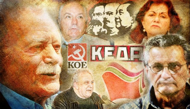 Ο ΣΥΡΙΖΑ εξ ων συνετέθη