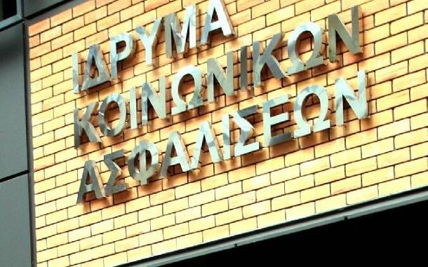 Παράταση μέχρι τις 16 Ιουλίου για τη ρύθμιση οφειλών στο ΙΚΑ