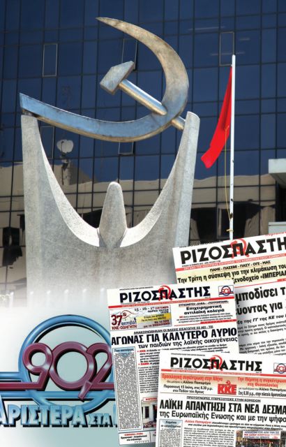 Πώς δικαιολογεί το ΚΚΕ τις απολύσεις στον «Ριζοσπάστη»
