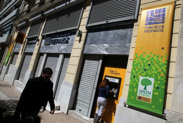 Πώς η Πειραιώς γίνεται Νο2 τράπεζα στην Ελλάδα